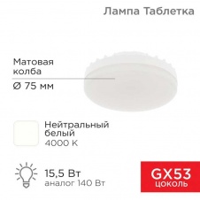 Лампа светодиодная REXANT 604-068