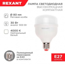 Лампа светодиодная REXANT 604-152